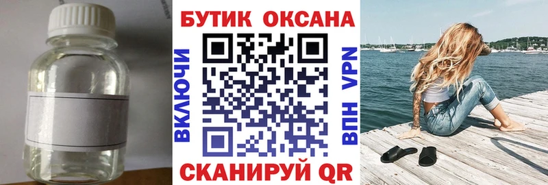 Купить  Кукмор  БУТИРАТ BDO 33% 