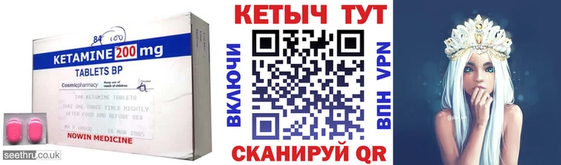 КЕТАМИН ketamine  Купить где  Кукмор 