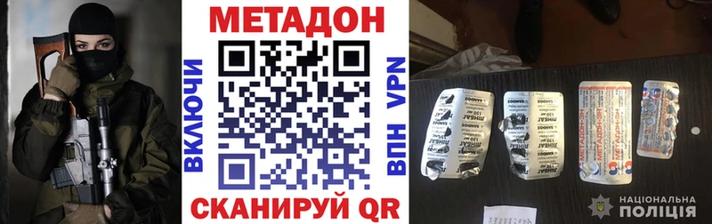 Купить закладки  Кукмор  Метадон methadone 